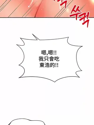 和朋友媽媽做朋友 1-50話[完結]_018029