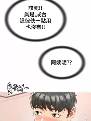 和朋友媽媽做朋友 1-50話[完結]_019009