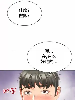 和朋友媽媽做朋友 1-50話[完結]_019016