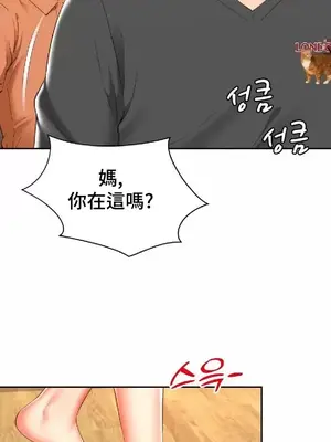 和朋友媽媽做朋友 1-50話[完結]_019018