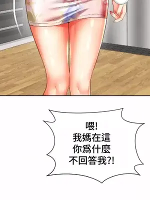 和朋友媽媽做朋友 1-50話[完結]_019019