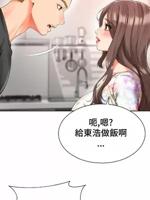 和朋友媽媽做朋友 1-50話[完結]_019020