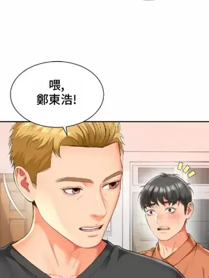 和朋友媽媽做朋友 1-50話[完結]_019022