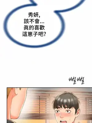 和朋友媽媽做朋友 1-50話[完結]_019026