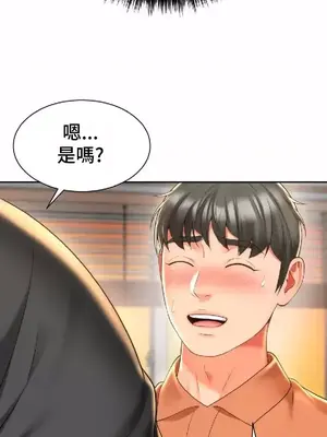 和朋友媽媽做朋友 1-50話[完結]_019027