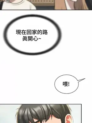 和朋友媽媽做朋友 1-50話[完結]_019031