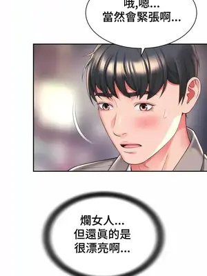 和朋友媽媽做朋友 1-50話[完結]_020004