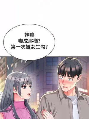 和朋友媽媽做朋友 1-50話[完結]_020006