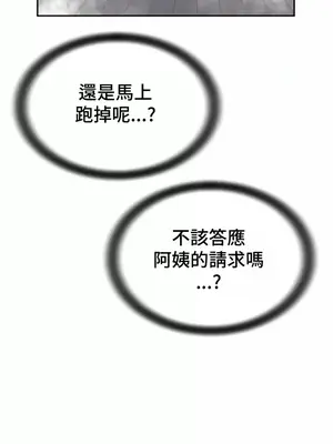 和朋友媽媽做朋友 1-50話[完結]_020013