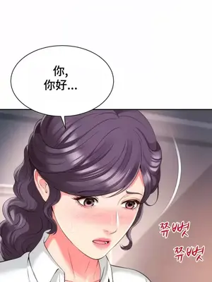 和朋友媽媽做朋友 1-50話[完結]_020018