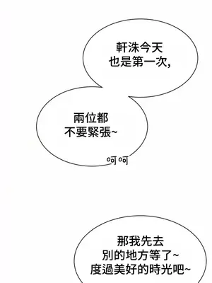 和朋友媽媽做朋友 1-50話[完結]_020019