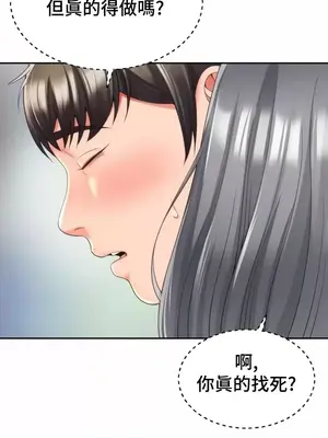 和朋友媽媽做朋友 1-50話[完結]_020021