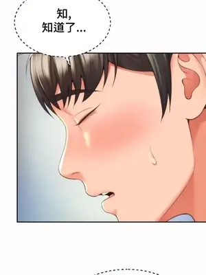 和朋友媽媽做朋友 1-50話[完結]_020022