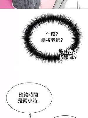 和朋友媽媽做朋友 1-50話[完結]_020023