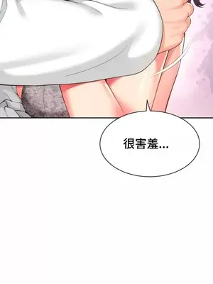 和朋友媽媽做朋友 1-50話[完結]_020028