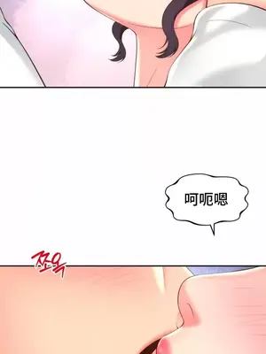 和朋友媽媽做朋友 1-50話[完結]_020031