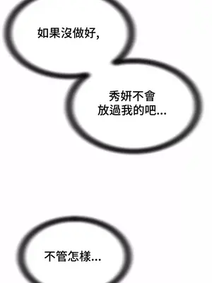 和朋友媽媽做朋友 1-50話[完結]_020034
