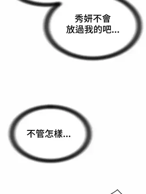 和朋友媽媽做朋友 1-50話[完結]_021001