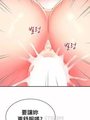 和朋友媽媽做朋友 1-50話[完結]_021030