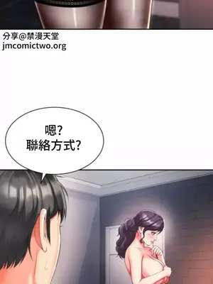 和朋友媽媽做朋友 1-50話[完結]_022012