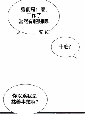和朋友媽媽做朋友 1-50話[完結]_022023