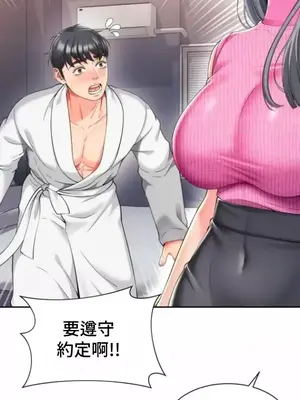 和朋友媽媽做朋友 1-50話[完結]_022025