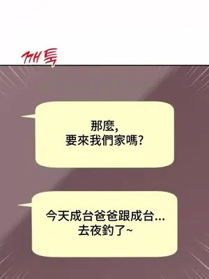 和朋友媽媽做朋友 1-50話[完結]_022032