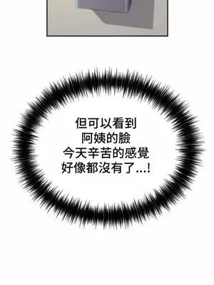 和朋友媽媽做朋友 1-50話[完結]_022034