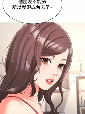 和朋友媽媽做朋友 1-50話[完結]_023004