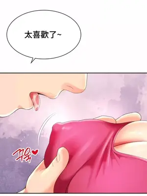 和朋友媽媽做朋友 1-50話[完結]_023010