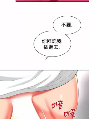 和朋友媽媽做朋友 1-50話[完結]_023019