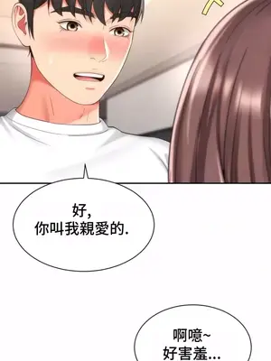 和朋友媽媽做朋友 1-50話[完結]_023020