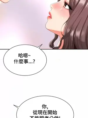 和朋友媽媽做朋友 1-50話[完結]_023022
