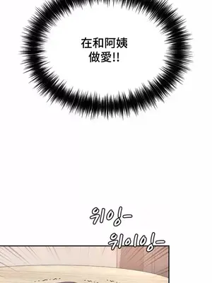 和朋友媽媽做朋友 1-50話[完結]_023032