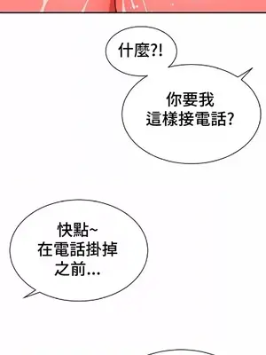 和朋友媽媽做朋友 1-50話[完結]_024003