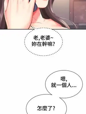 和朋友媽媽做朋友 1-50話[完結]_024004