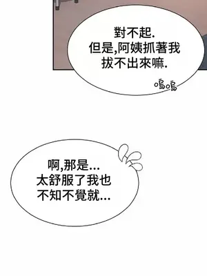 和朋友媽媽做朋友 1-50話[完結]_024021