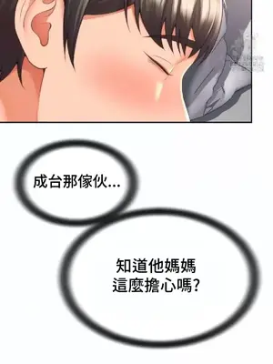 和朋友媽媽做朋友 1-50話[完結]_024023