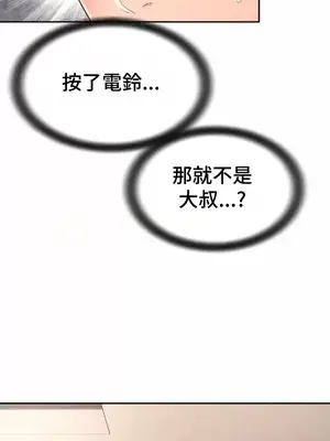 和朋友媽媽做朋友 1-50話[完結]_024026