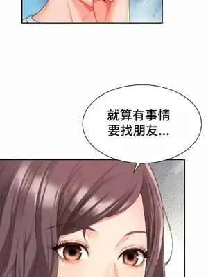 和朋友媽媽做朋友 1-50話[完結]_024030