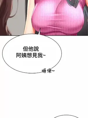 和朋友媽媽做朋友 1-50話[完結]_024031