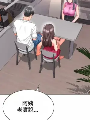 和朋友媽媽做朋友 1-50話[完結]_024032