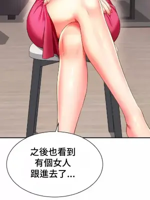 和朋友媽媽做朋友 1-50話[完結]_024033