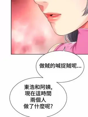 和朋友媽媽做朋友 1-50話[完結]_024034