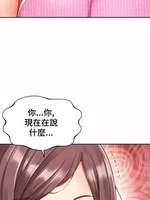 和朋友媽媽做朋友 1-50話[完結]_025004