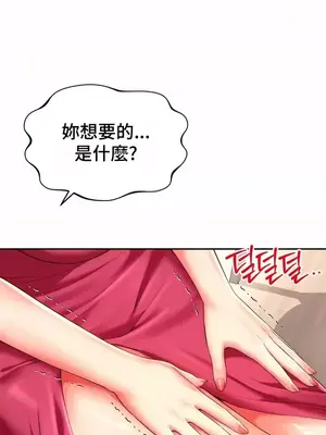 和朋友媽媽做朋友 1-50話[完結]_025010