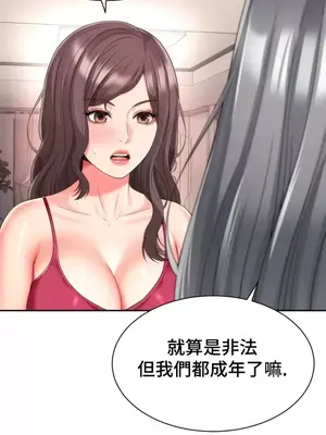 和朋友媽媽做朋友 1-50話[完結]_025012