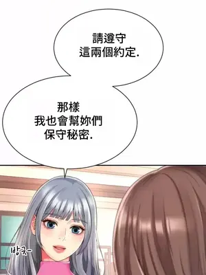 和朋友媽媽做朋友 1-50話[完結]_025014