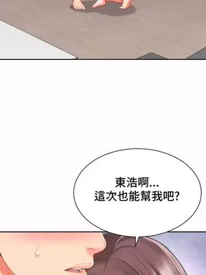 和朋友媽媽做朋友 1-50話[完結]_025019