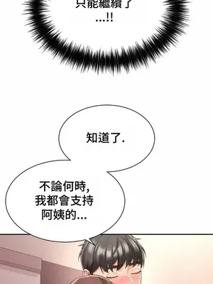 和朋友媽媽做朋友 1-50話[完結]_025021